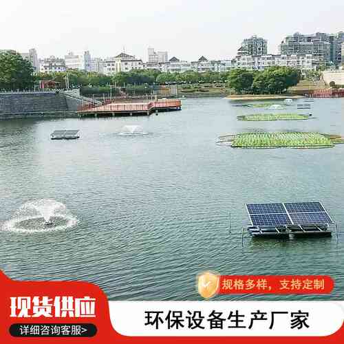 喷泉式曝气机 太阳能喷泉提水式曝气设备 河道治理漂浮式增氧设备