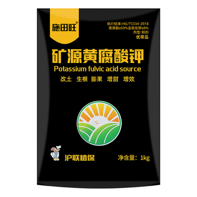 矿源黄腐酸钾松土精土壤活化剂