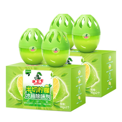 水卫士半切柠檬冰箱除味剂