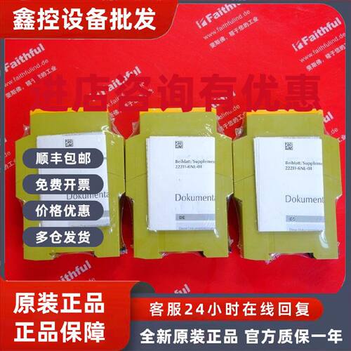 议价pilz 774585 皮尔磁全新安全模块 PZE X4 24VDC 4n/o