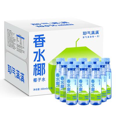 耶气满满椰子水香水椰300ml*12瓶