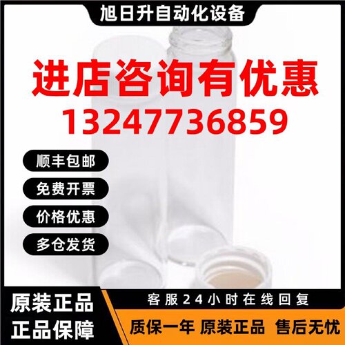 议价安捷伦12ml样品瓶螺纹口瓶含盖垫透明留样瓶储存瓶套装5183-4
