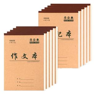 笔记本本子16k大本牛皮中小学生专用作文本数学本英语作业拼音生字田字格本大号加厚语文微黄纸三四五六年级