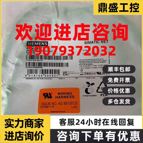 议价6XV18703QH10西门子RJ45工业以太网TP连接器电缆1m 6XV1870-3