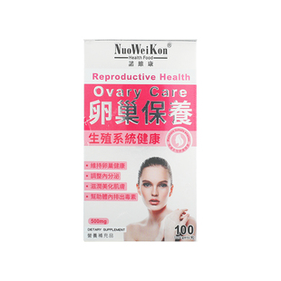 NuoWeiKon诺维康卵巢保养胶囊月经不调内分泌滋润肌肤营养补充剂