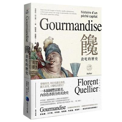 现货 全彩图书 馋贪吃的历史 吃 是一种罪吗？饮食史 吃的文化艺术 收录多幅插图插画 Florent Quellier 原版进口书 艺术设计