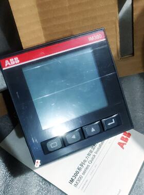 议价ABB电力智能监控仪表 IM301 IM300 2TAZ654032R2510