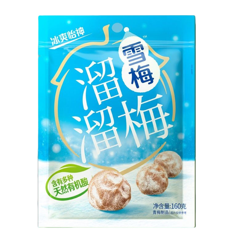 溜溜梅雪梅150g酸甜话梅子青梅蜜饯果脯办公室休闲零食小吃包邮