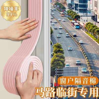 隔音棉窗户超强消音马路临街专用吸音降噪神器卧室家用自粘消音棉