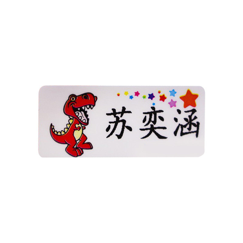 姓名贴纸防水打印名字贴文具贴纸标签名字贴纸防水姓名贴水杯贴纸
