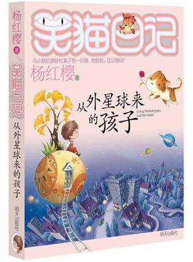 杨红樱系列书 全套5册 笑猫日记16-20 云朵上的学校 会唱歌的猫 8-12-15岁四五六年级 小学生课外阅读书籍4-6年级必读套装正版