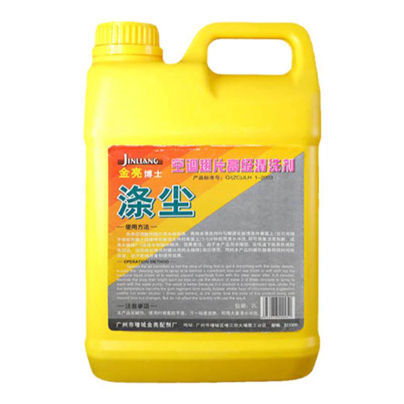新品空调清洗剂强力去污家用外机涤尘内机清洁深度翅片翘片散热片
