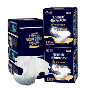 安而康级护宝成人纸尿裤老人失禁用孕产妇消臭尿不湿M/L/XL码任选