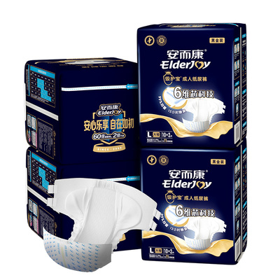 【抢周三券】安而康级护宝成人纸尿裤老人用孕产妇尿不湿M/L/XL码