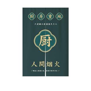 定制厨房布专用门帘子隔断后厨面馆餐厅餐饮店商用遮挡防油挂帘