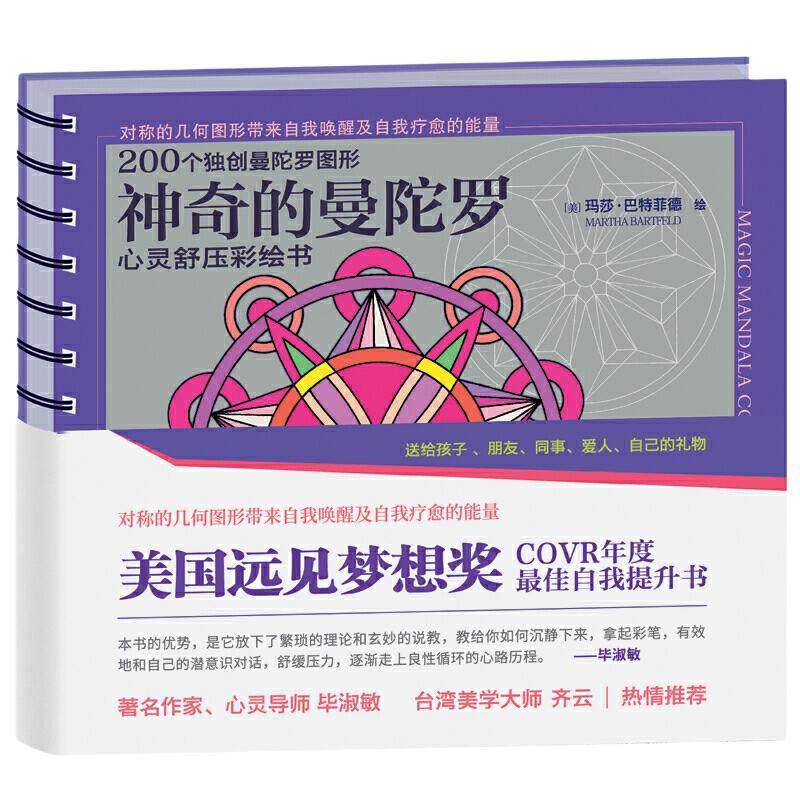 当当网 远东冰原上的猫头鹰（马伯庸/北大罗新教授推荐，一位鸟类学家在俄罗斯远东的寻 乔纳森·斯拉特 光启书局 正版书籍