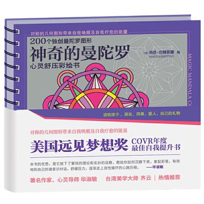 当当网 远东冰原上的猫头鹰（马伯庸/北大罗新教授推荐，一位鸟类学家在俄罗斯远东的寻 乔纳森·斯拉特 光启书局 正版书籍