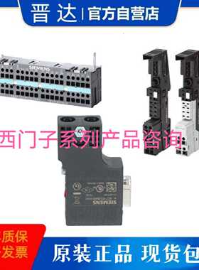 议价SIEMENS 6ES7193-4DL00-0AA0总线连接器 6ES7972-0BA52-0XA0