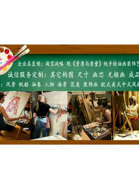 客厅艺美飞油画纯手绘油画