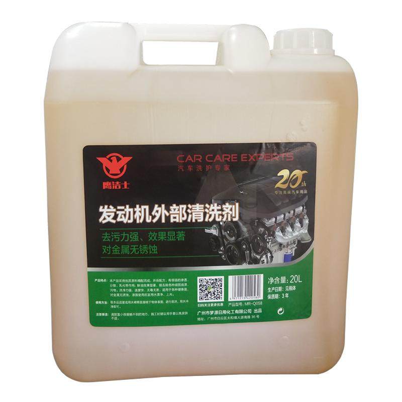 机头水挖机发动机外部清洗剂大容量强力去重油污黄油清理除垢除油