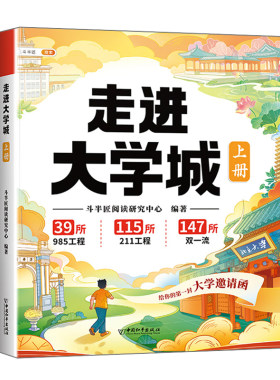 大学志愿填报指南走进大学城