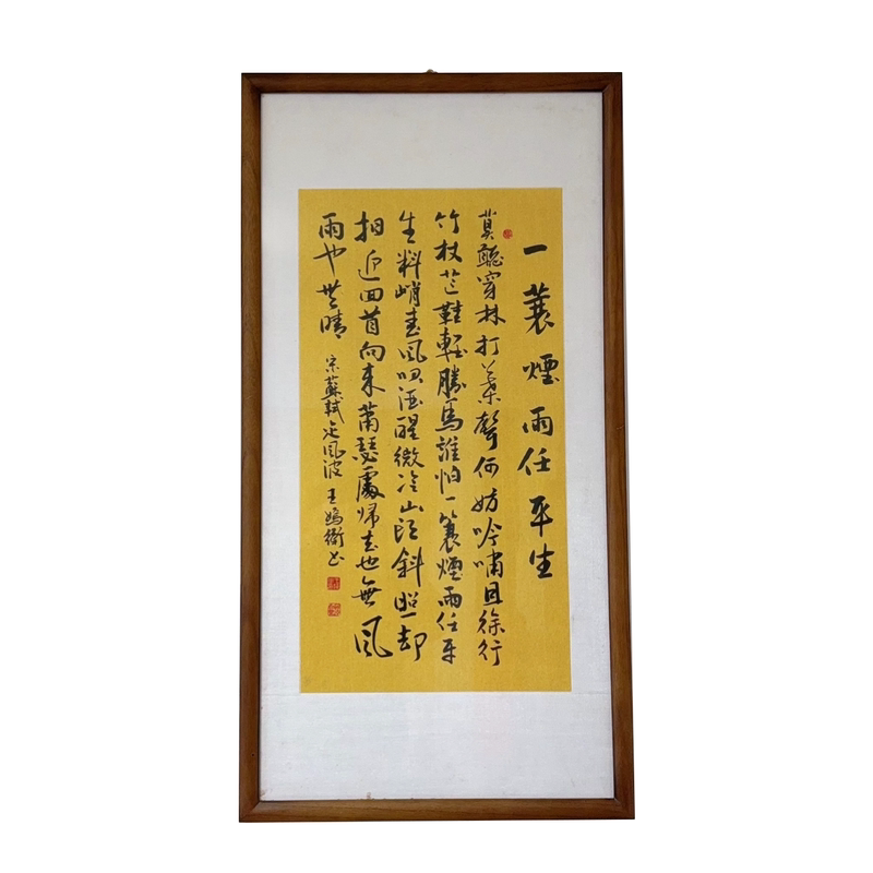 名人手写真迹】字画带框装裱横竖版办公茶室挂件墙饰山水新中国式