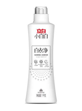 立白小白白白衣净1kg衣领净强力去污去黄大瓶洗白衬衫袖口旗舰店
