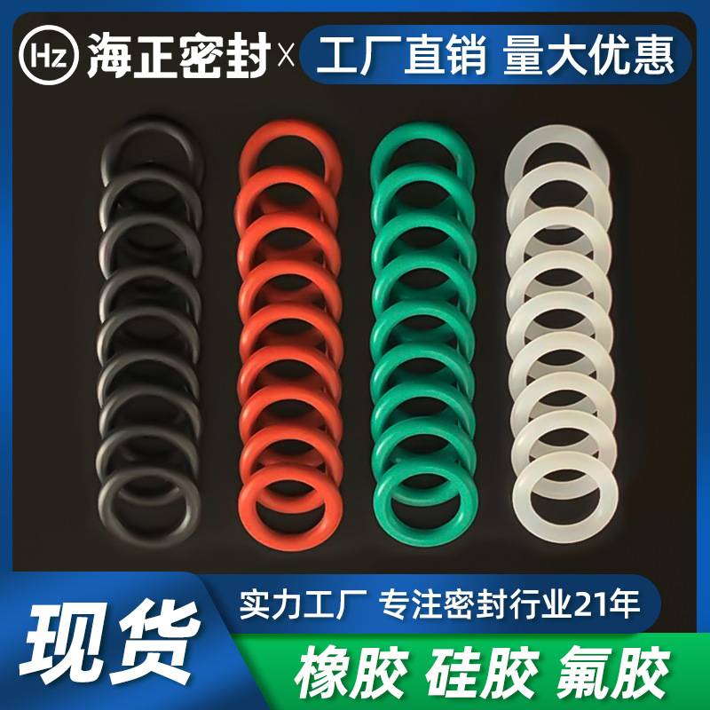 丁腈橡胶O型圈硅胶密封圈氟胶防水圈环保耐高温耐油胶圈耐腐蚀