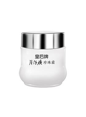 皇后牌片仔癀珍珠霜保湿补水面霜