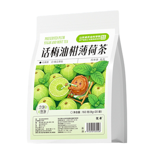 话梅油柑薄荷冷泡茶茶包花茶女养生夏日冷水冲泡饮品独立小包装袋
