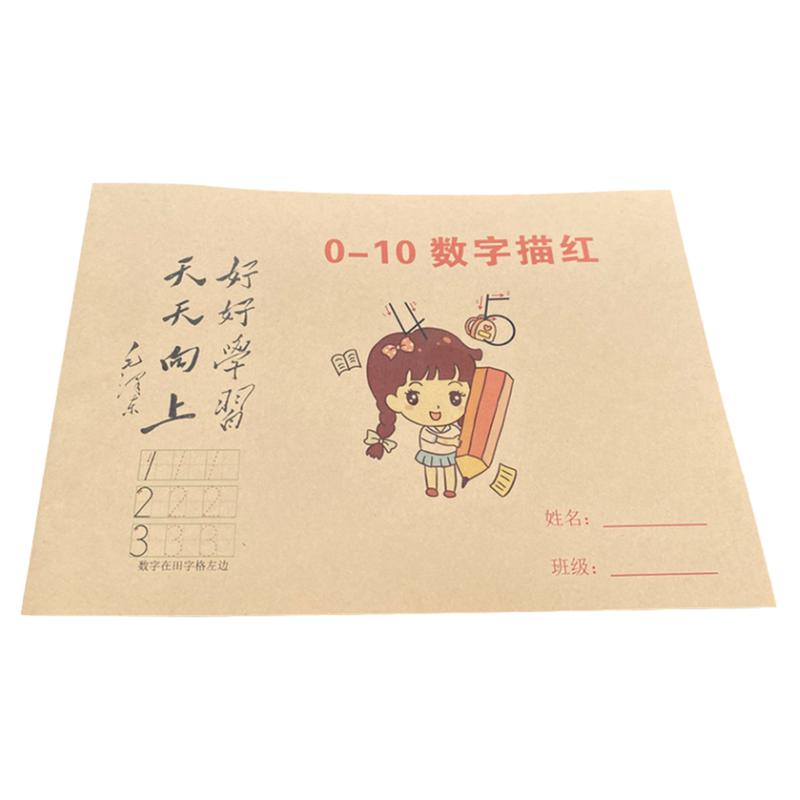 幼儿园0到10数字描红本练字帖