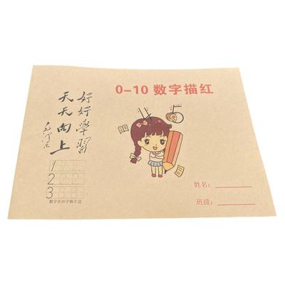 幼儿园0到10数字描红本练字帖