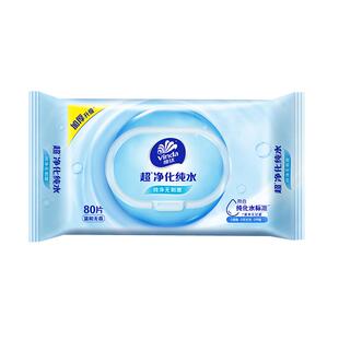 vinda维达超净化纯水湿巾成人婴儿湿纸巾by【推荐320片囤货装】