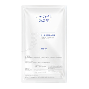 娇法尔三文鱼胶原蛋白奶皮面膜紧致抗皱告别松垮面膜正品