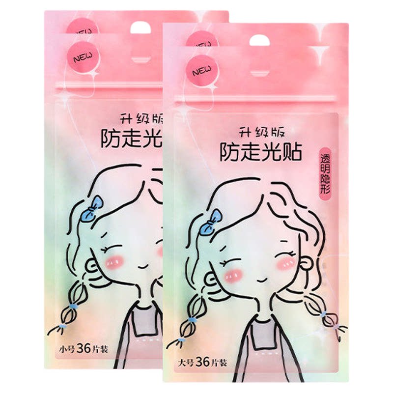 防走光贴领口神器防漏防滑衣服胸口隐形固定贴一字肩裙子强力胶贴