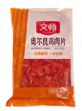 文畅奥尔良鸡肉片麻辣烫火锅香锅