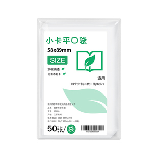 b8硬卡套20丝卡膜咕卡卡套明星卡套专辑小卡照片保护套咕咔贴纸套装双面透明拍立得加厚学生追星小卡