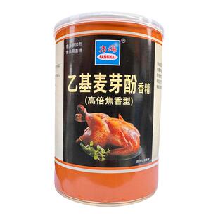 高倍乙基麦芽酚粉香精焦香纯香食用香精特纯乙基增香粉方海增香剂