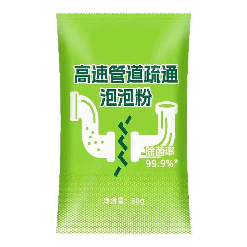 管道疏通泡泡粉速溶除臭