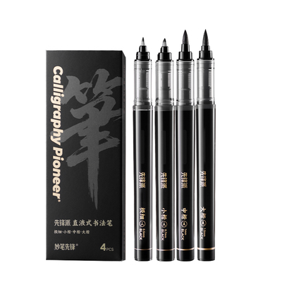 诺雅直液式软头秀丽笔书法练字用