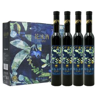 林海雪原花冰酒12度蓝莓甜酒女士红酒375ml装微醺酒长白山特产酒