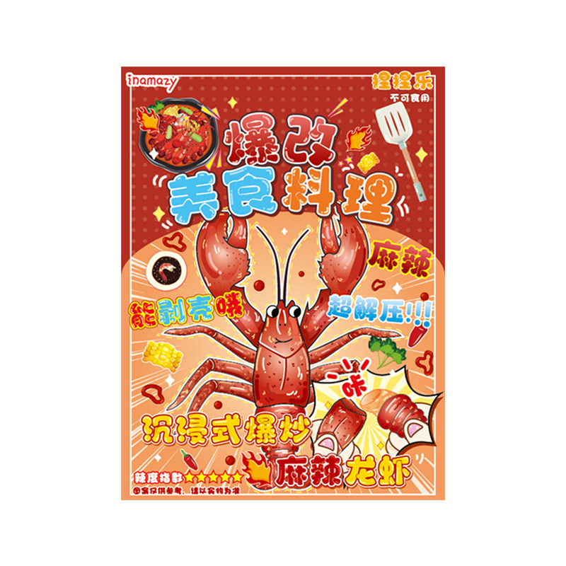 inamzy爆改美食贴纸套装儿童趣味仿真厨房贴纸创意个性解压玩具