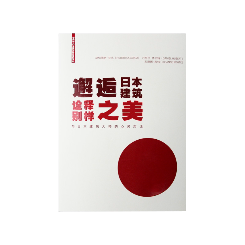 现货邂逅日本建筑诠释别样之美