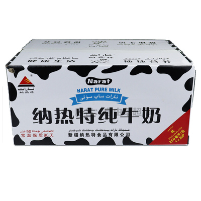 250ml整箱新疆纳热特纯牛奶