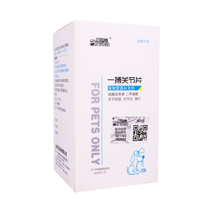 一搏关节片鲨鱼软骨素关节舒生+卫尔欣狗狗腿瘸关节炎止痛药疼药