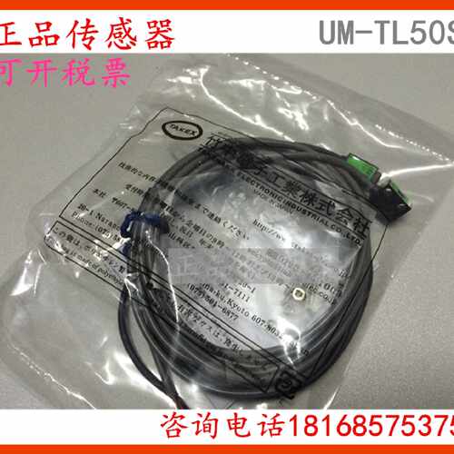 议价光电开关 UM-TL50S UM-TR50DS 对射型 质保一年适用