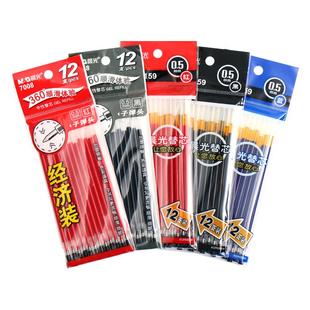 晨光笔芯120支装中性笔芯0.5全针管考试专用子弹头水笔黑色笔学生用办公签字替芯蓝色碳素笔文具