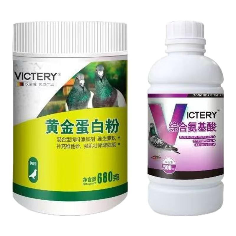 汉诺威育雏组合强肌健体提升抵抗