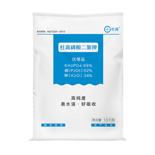 杜高磷酸二氢钾叶面肥果树专用柑橘西瓜葡萄哈密瓜水溶肥正品农用