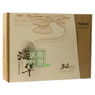 音频理疗仪 丹东海华牌电子针灸仪器 CD-9礼品型包邮中低频电疗机